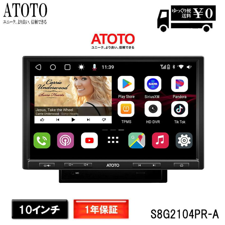 楽天市場】【ATOTO最新型 S8G2104PR 10インチ カーナビ 2din】S8 