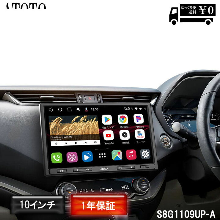 楽天市場】【ATOTO最新式 s8g1109up S8 UltraPlus カーナビ 10インチ 