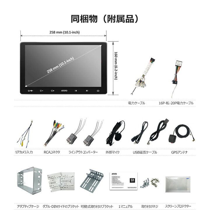 楽天市場】【ATOTO最新型 S8G2113LT 10インチ カーナビ 2din】S8 