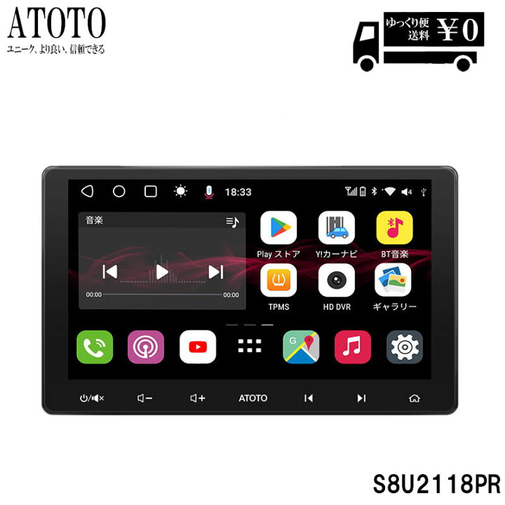 楽天市場】【ATOTO S8U2118PR 9インチ カーナビ 2din】atoto s8 後付け 