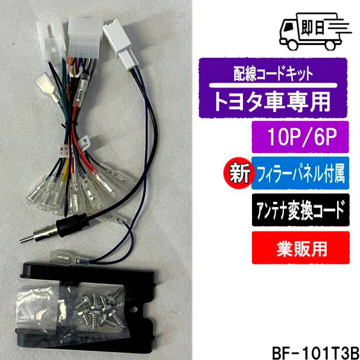 楽天市場】バルク商品 ☆【3点セット】トヨタ車用 10P/6P フィラー 
