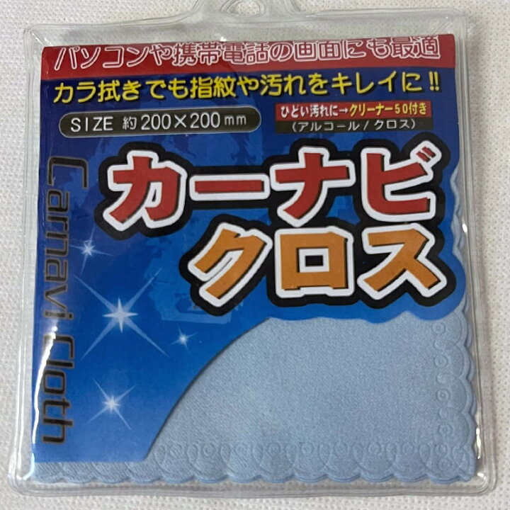 楽天市場】ナビクロス カーナビ パソコン スマホやメガネの汚れふきに 