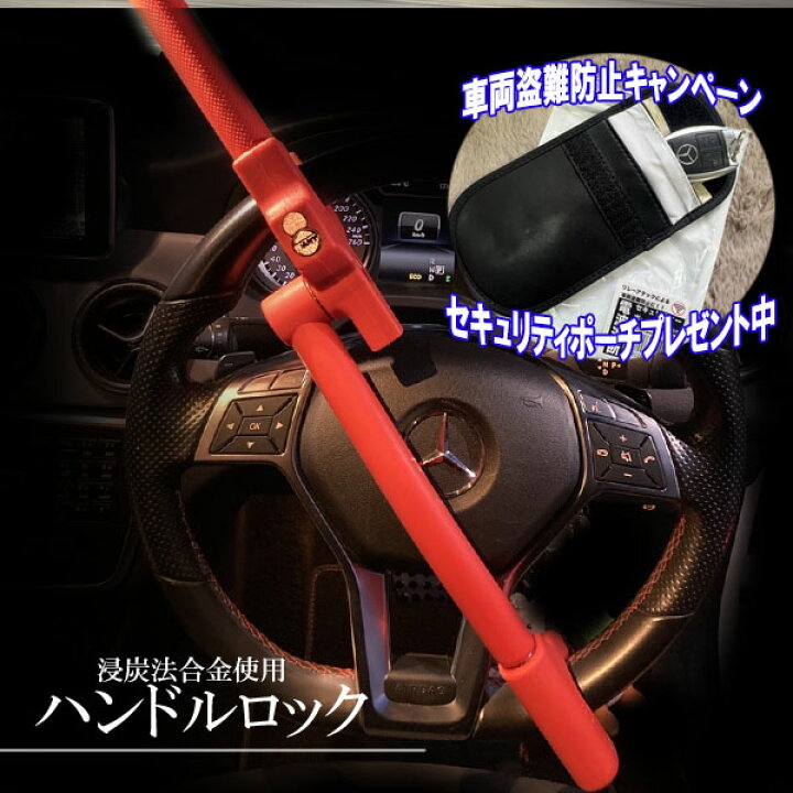 楽天市場】プレゼント付☆HUNTER LOCK 折りたたみ型ハンドルロック 