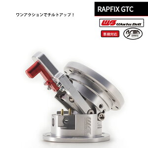 ラフィックスgtc ワークスベル」の人気商品一覧・価格比較 - 価格.com