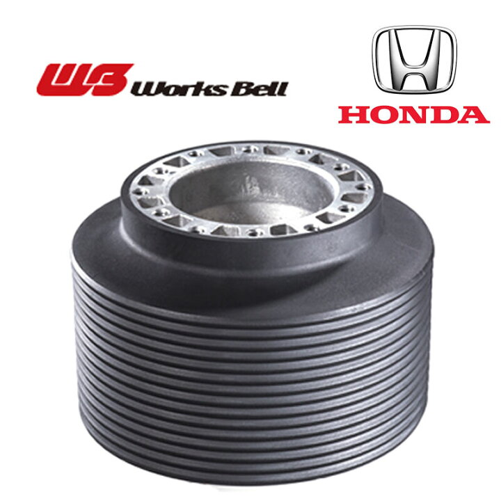 楽天市場】WB ワークスベル ホンダ車用 HONDA ステアリングボス 