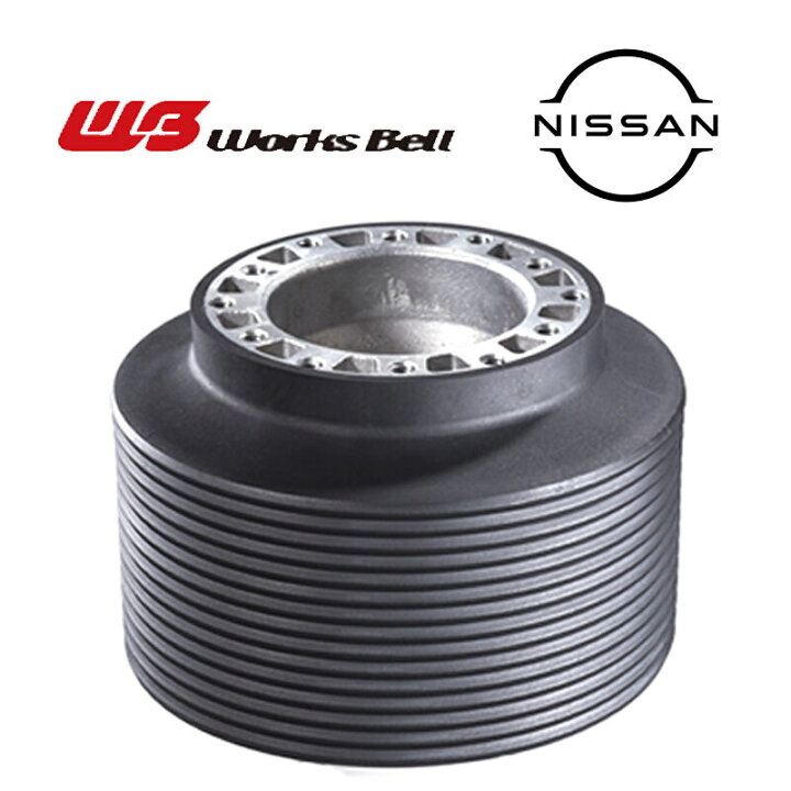 楽天市場】WB ワークスベル ニッサン 日産車用 NISSAN ステアリング 
