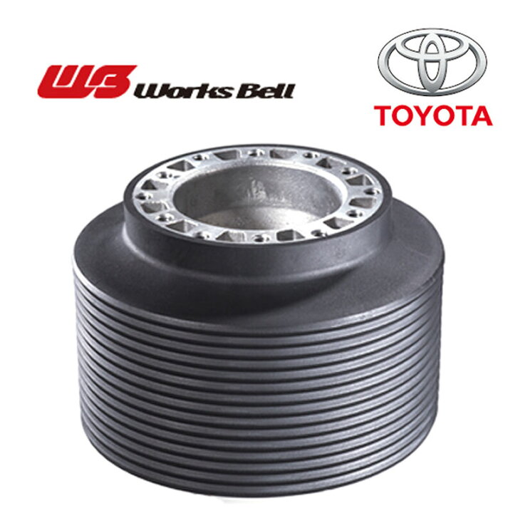楽天市場】WB ワークスベル トヨタ車用 TOYOTA ステアリングボス 