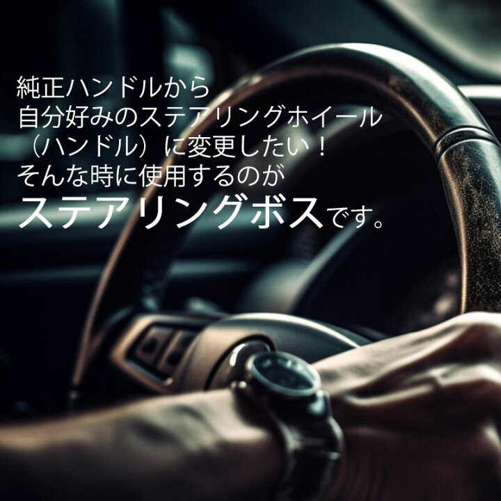 楽天市場】WB ワークスベル ニッサン 日産車用 NISSAN ステアリング 