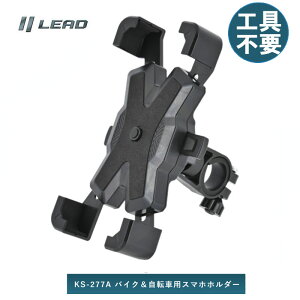 [hH LEAD oCN]ԗpX}zz_[ ubN ^X}zΉ Hsv a20`30mm̃nho[ANvo[Ή KS-277A