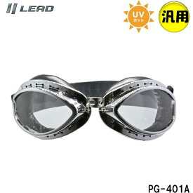 【汎用品】リード工業 ヘルメット用ゴーグル 楕円型 BARTON ビンテージゴーグル UVカット LEAD PG-401A