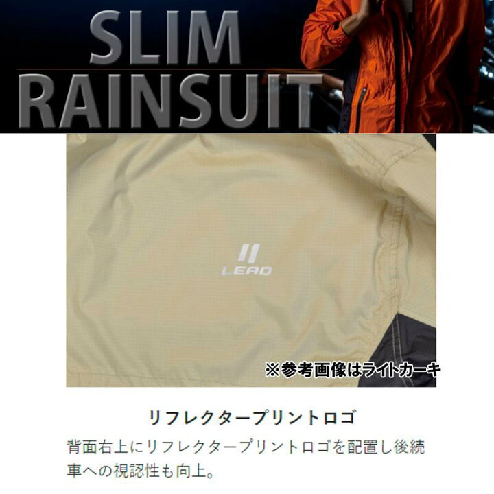 楽天市場】リード工業(LEAD) スリムレインスーツ ブラック M L LL 2L 