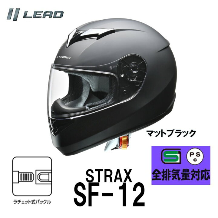 楽天市場】【選3サイズ】SF-12 リード工業 フルフェイスヘルメット ス 
