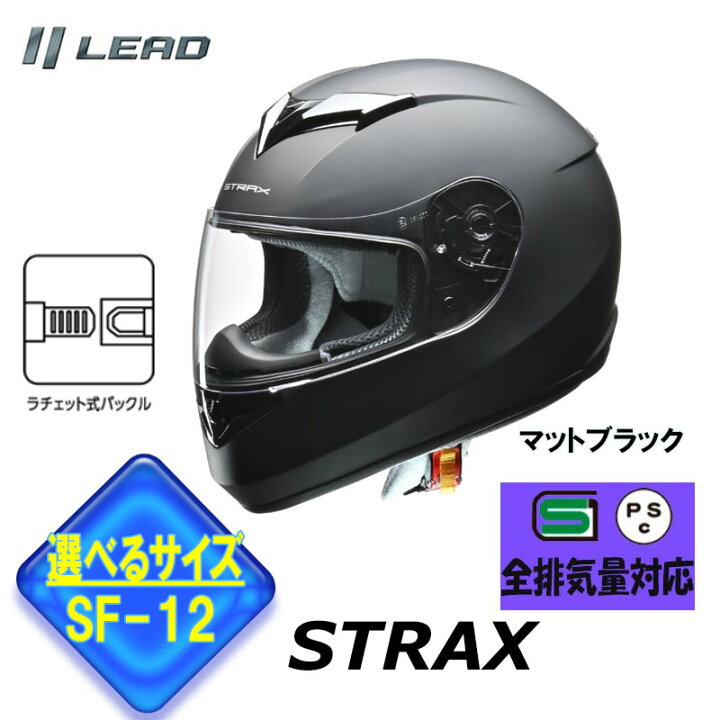 楽天市場】【選3サイズ】SF-12 リード工業 フルフェイスヘルメット ス 