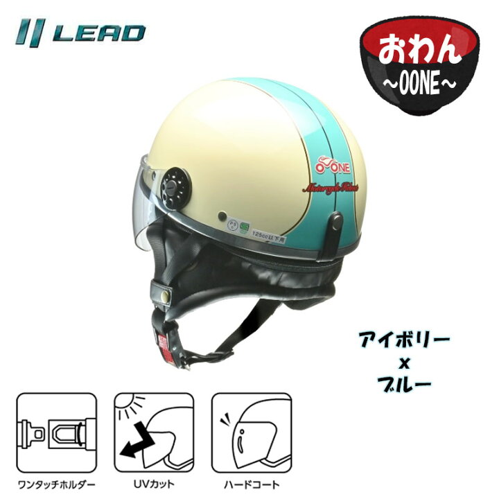 楽天市場】【選4色+新色1色】リード工業 O-ONE(オワン) シールド付き 
