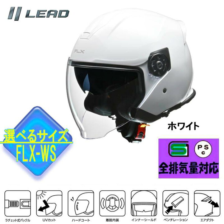 楽天市場】【選2サイズ】FLX インナーシールド付ジェットヘルメット 