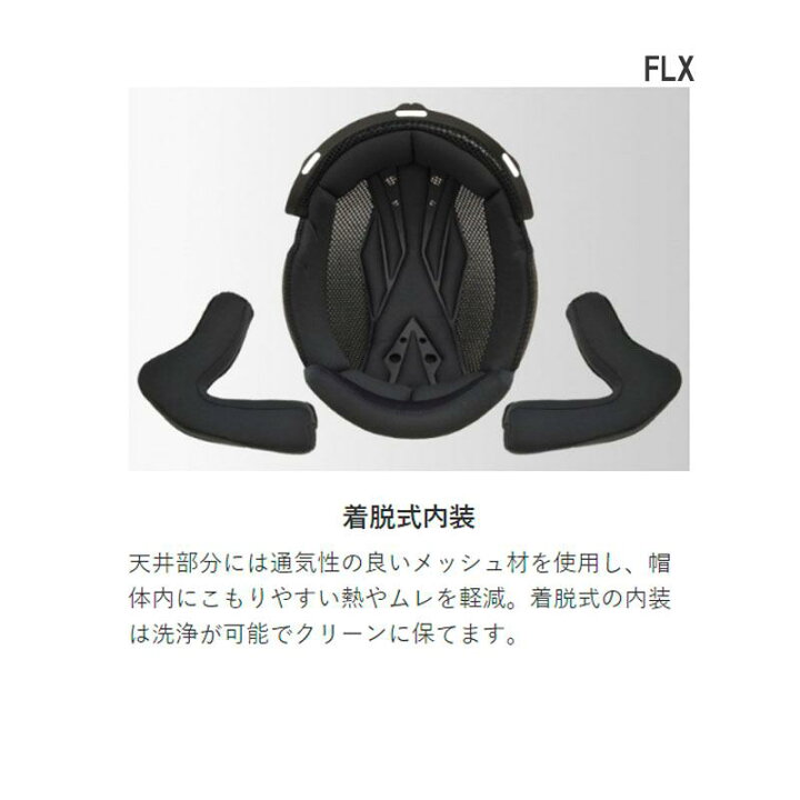 楽天市場】【選2サイズ】FLX インナーシールド付ジェットヘルメット 