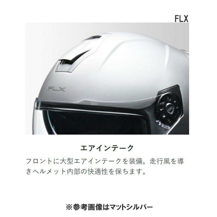 楽天市場】【選2サイズ】FLX インナーシールド付ジェットヘルメット 
