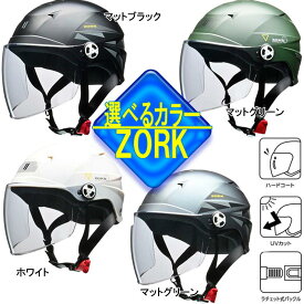 【選4色】半帽 半ヘル ハーフヘルメット LEAD ZORK（ゾーク） シールド付きハーフヘルメット ホワイト 大きめフリー（60-62cm未満） ZORK-WH