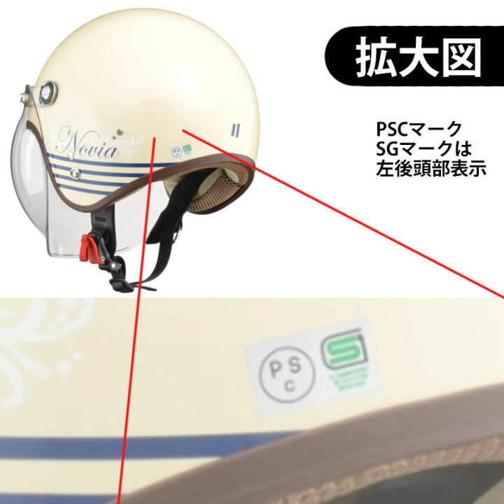 楽天市場】【選4色】新色2色追加 女性用バイクヘルメット NOVIA 