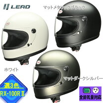 楽天市場】lead rx 100rの通販