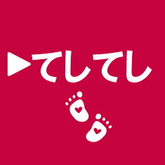 オートショップてしてし楽天市場店