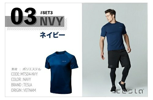 テスラ人気の3点ランニングセットシャツ,ショーツ,タイツTESLAMTS04/MBS01/MUP19