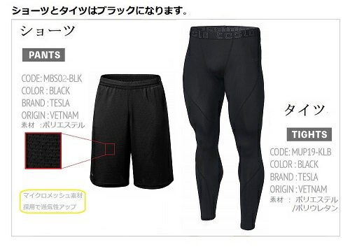 テスラスポーツシャツ人気の3点ランニングセットメンズ吸汗速乾シャツショーツコンプレッションタイツTESLAMTS04/MBS02/MUP19