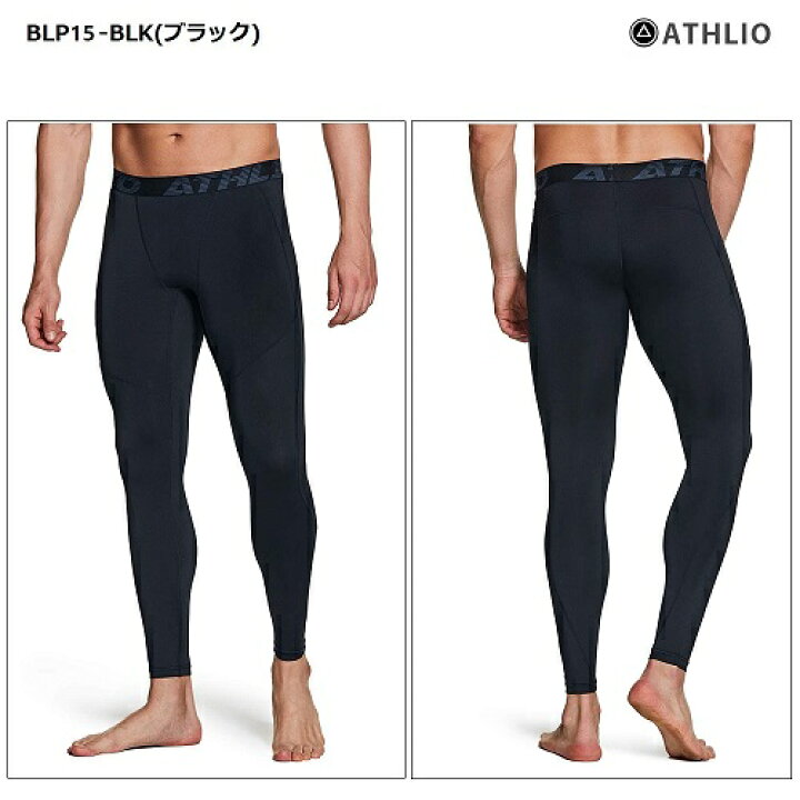 楽天市場】ATHLIO(アスリオ)メンズ ロングタイツコンプレッションパンツ アクティブスポーツ ベースレイヤーオールシーズン スポーツタイツBLP55-BLK/RED : テスラ 楽天市場店 楽天市場】ATHLIO(アスリオ)メンズ ロングタイツコンプレッションパンツ アクティブスポーツ ベースレイヤーオールシーズン スポーツタイツBLP55-BLK/RED : テスラ 楽天市場店