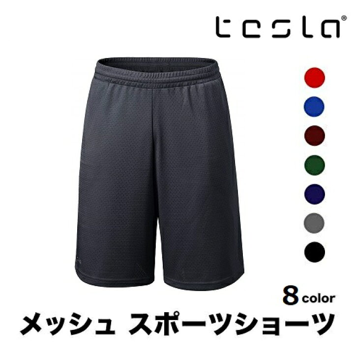 楽天市場 テスラ Tesla ハーフパンツ メッシュ スポーツ パンツ メンズ Uvカット 吸汗速乾 ランニング フィットネス トレーニング ショートパンツ テスラ 楽天市場店