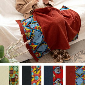ブランケット ローラブルS アフリカン アフリカン アフリカ シック ひざ掛け 毛布 おうち時間 ふわもこ ふわふわ 無地 かわいい 編み エスニック アジアン カラフル 贈り物 shanti