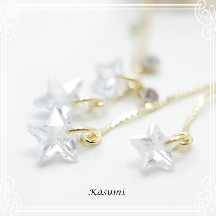 楽天市場】星のイヤリング ハンドメイド 作家 【Kasumi～かすみ～】 de 