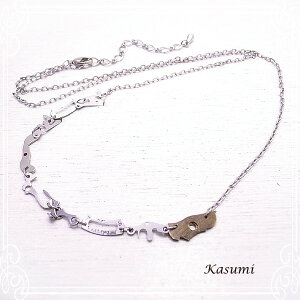 時計の部品をつなげたネックレス 【Kasumi〜かすみ〜】 アクセサリー 作家 ハンドメイド de-59-ks-40