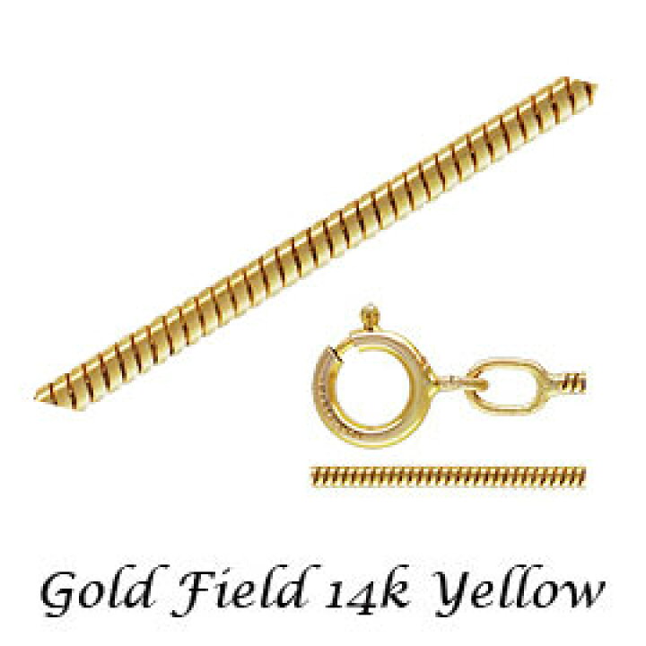 楽天市場】ゴールドフィルド 【スネークチェーン】 線形 T1.0mm 《50cm 