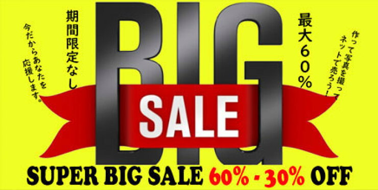 BIG SALE