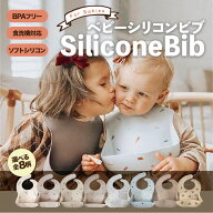 お食事エプロン お食事スタイ スタイ シリコンエプロン ビブ シリコンビブ 赤ちゃん ベビーエプロン ベビ…