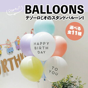 yő50%OFFzX^ho[ HAPPYBIRTHDAYo[ o[Xf[o[ Jt D o[ p[eB[ a  Cxg LO o[Xf[ Be LOBe nbs[o[Xf[