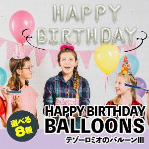 yő50%OFFzHAPPYBIRTHDAYo[ nbs[o[Xf[o[ o[Xf[o[ D o[ p[eB[ a  Cxg LO o[Xf[ Be LOBe Pi