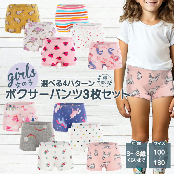 楽天市場】ボクサーパンツ キッズ パンツ 下着 女の子 3枚セット 柄 