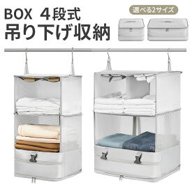 ハンギングバック 吊り下げ収納バッグ トラベルポーチ クローゼット 収納ハンガー 吊り下げ 吊り下げネット 持ち運び 吊るす収納 室内収納ラック 吊り下げ式収納袋 吊るし収納ケース 吊り下げハンガーラック 吊り収納フック ママ トラベル 家事 育児 収納力 旅行 ポーチ