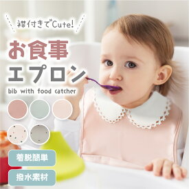 食事エプロン お出かけ用 襟付き 女の子 ドット柄 よだれかけ スタイ 出産 お祝い プレゼント 新生児用 赤ちゃん 可愛い お洒落 コンパクト 持ち運び マジックテープ 柔らかい かわいい 保育園 幼稚園 フリル シンプル ベビー 離乳食 防水 旅行 外食 入園 準備