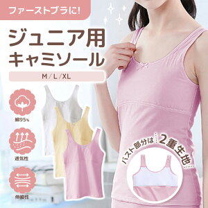 �W���j�A ���q ���� ���̎q �����W�F���[ �L���~�\�[�� ������ ���߂� �t�@�[�X�g�u�� �J�b�v�t�� ���ɗD���� �ʊw �̈� �����ɂ��� �V���v�� ���킢�� ������� �J���[�W�J �����₷�� ����