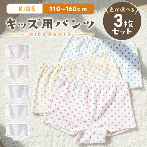 �L�b�Y ���̎q �p���c ���� �V���[�c 3���Z�b�g �h�b�g�� �F���I�ׂ� �J���t�� ���w�� �c�t�� �ۈ牀 ������ �q���� �� �R�b�g�� �_�炩�f�� ���ɗD���� �ʋC�� �R�� �X�g���b�` �L�k ������