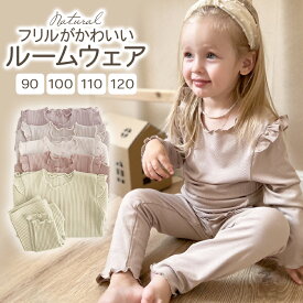 キッズルームウエア 長袖 薄地 子ども キッズ パジャマ セットアップ 子供服 綿 ルームウェア 寝巻き 部屋着 韓国風 女の子 おしゃれ シンプル 可愛い 保育園 幼稚園 旅行 ナチュラル 通気性 柔らか素材 ワッフル生地 プレゼント お昼寝 動きやすい カジュアル 80~110cm