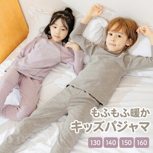 ジュニアパジャマ 小学生 男女兼用 キッズ 子ども 130〜160cm 薄手長袖 ポリエステル ウエストゴム 柔らか素材 快適 着心地 シンプル ナチュラル 秋冬 上下セット 動きやすい リラックス 寝間