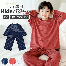 ジュニアパジャマ 小学生 男女兼用 オーバーサイズ オーダー柄 キッズ 子ども 130〜160cm 薄手長袖 綿 コットン ポリエステル ウエストゴム 快適 着心地 シンプル ナチュラル 春秋冬 3シーズン 動きやすい 寝間着 部屋着 通年使用 快適素材 軽量 通学修学旅行 林間学校