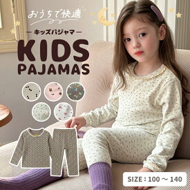 キッズパジャマ パジャマ キッズ ベビー 子供服 ルームウェア 寝間着 女の子 女子 3シーズン 春秋冬 寝冷え防止 長袖 伸縮性 ストレッチ 快適 肌触り 動きやすい 綿 コットン 保温 通気性 吸湿性 可愛い ガーリー 韓国風デザイン レース リボン お洒落 プレゼント