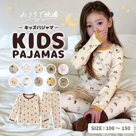 ガーリー 女の子 女子 キッズ パジャマ ジュニア 部屋着 子供100-150cm 長袖上下セット 長ズボン 3シーズン 寝汗吸水 寝冷え対策 汗吸収 通気 快適 やわらかコットン 綿 フリル リボン 小花柄 かわいい おしゃれ 通園 通学 小学生 幼稚園 保育園 ギフト プレゼント