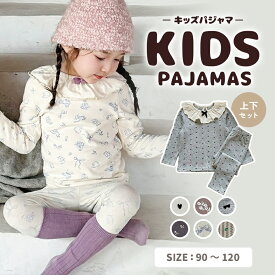 襟付き キッズパジャマ 子供 寝巻 女の子 ハート リボン ガーリー 可愛い 上下セット 長袖 3シーズン 春 秋 冬 快眠 綿 コットン 柔らか素材 肌に優しい 伸縮性 動きやすい 寝冷え対策 通気性 ルームウェア 部屋着 幼稚園 保育園 小学生 女子 シンプル お洒落 韓国風