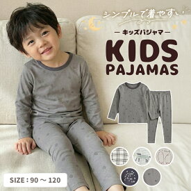 男の子 女の子 ユニセックス キッズ 子供 ベビー パジャマ 長袖 上下セット ロングシーズン 春 夏 秋 綿 コットン 伸縮 伸びる 動きやすい 寝冷え防止 寝汗防止 快眠 快適 デザイン性 おしゃれ デイリー 普段使い 洗い替え 通園 通学 ルームウェア ナイトウェア 上下