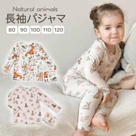 キッズパジャマ 子供パジャマ 春 夏 秋 薄手 パジャマ 長袖 綿 コットン ルームウェア 寝巻き 男の子 女の子 おしゃれ シンプル 可愛い 柄 動物柄 保育園用 幼稚園 オールシーズン 北欧風 北欧デザイン うさぎ柄 きつね柄 セットアップ